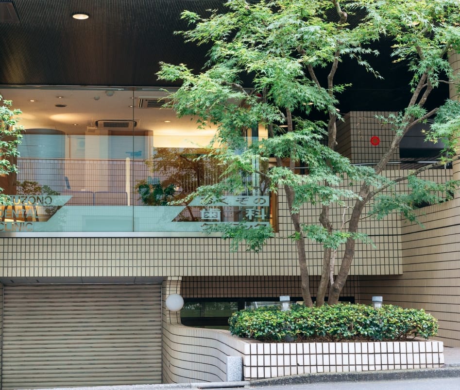 おくぞの歯科クリニック 外観写真